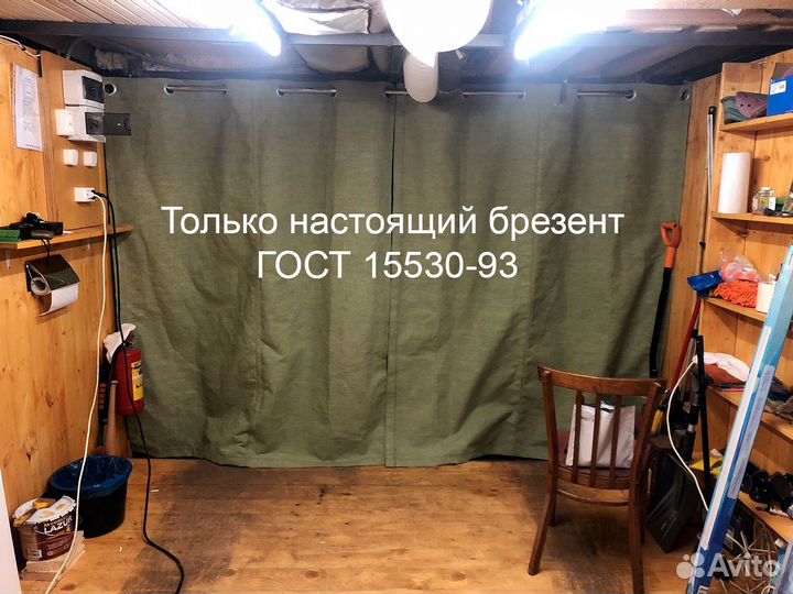 Брезентовая штора 2,7 х 2 м для защиты от холода