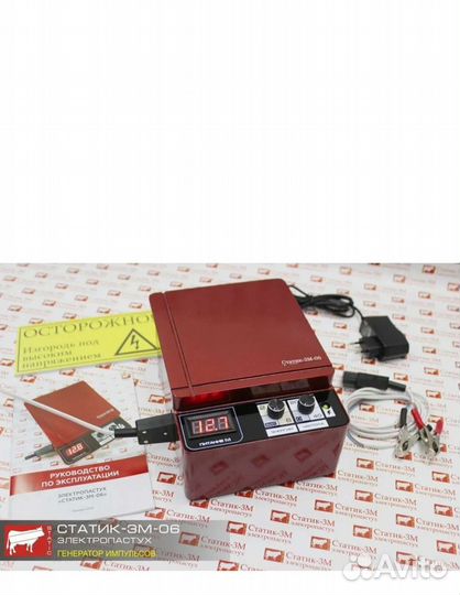 Электропастух в наличии в Тюмени