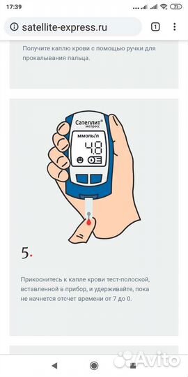 Сателлит экспресс полоски