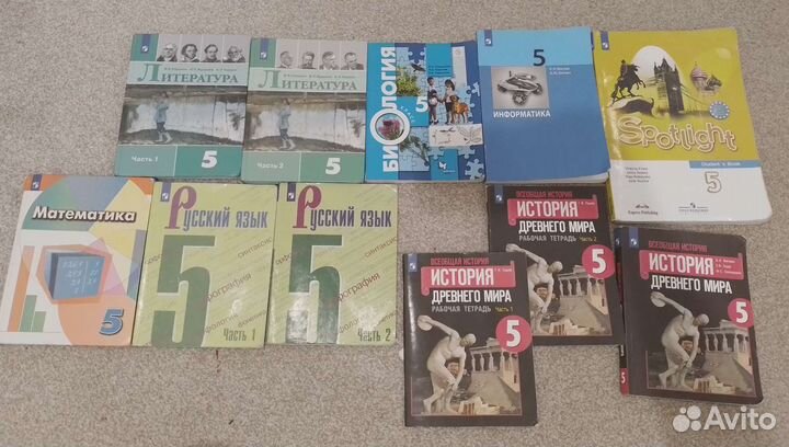 Учебники 5 класс