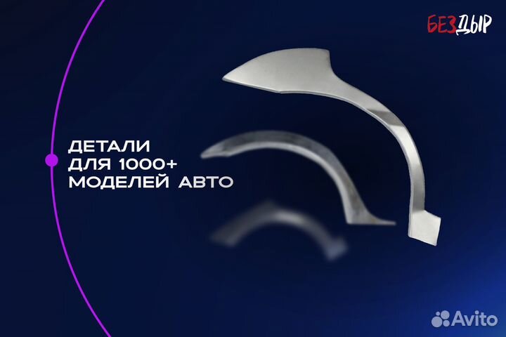 Ремонтная арка Infiniti FX S50 правая