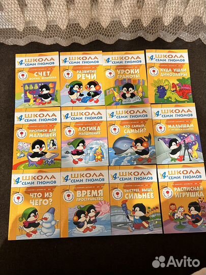 Школа семи гномов 4+