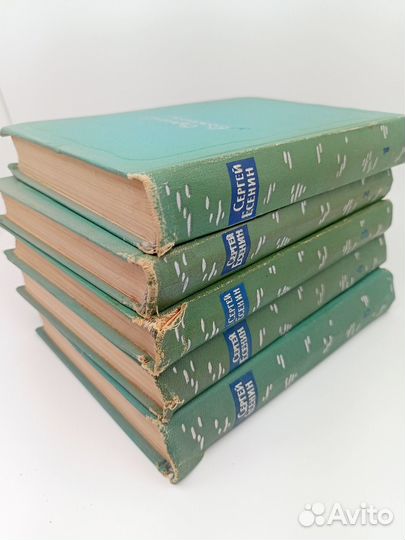 Сергей Есенин, собрание в 5 томах