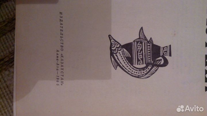 Книга самобытная кухня 1965 г