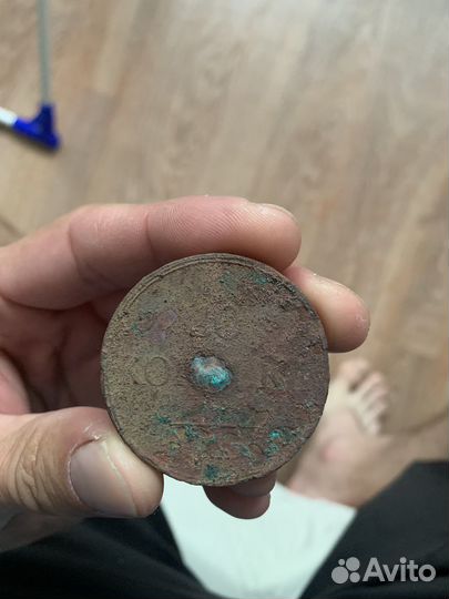 Старая монета 10 копеек