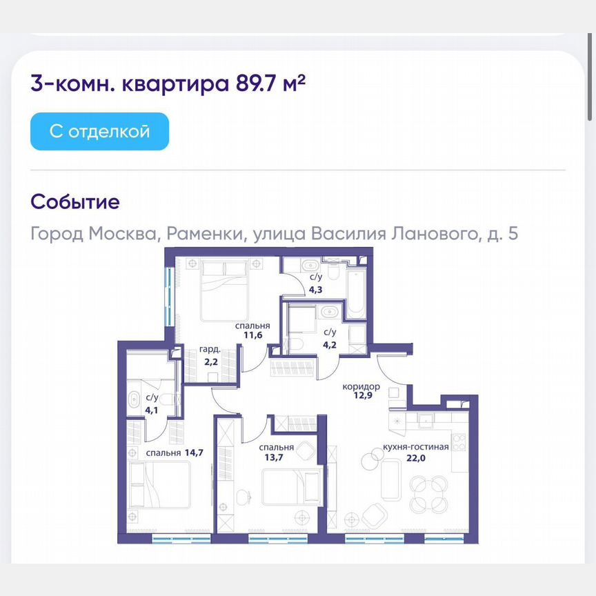 3-к. квартира, 89 м², 17/33 эт.