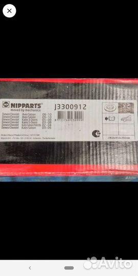 Тормозные диски Chevrolet, Daewoo, Opel, 2 шт