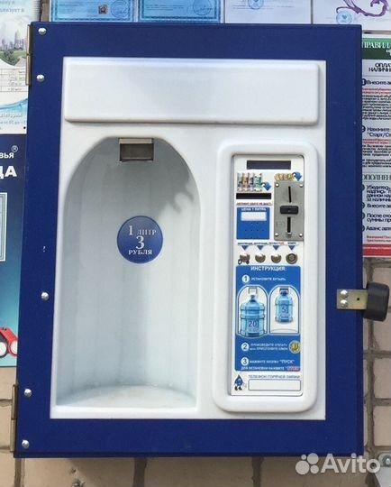 Автомат по продаже воды б/у
