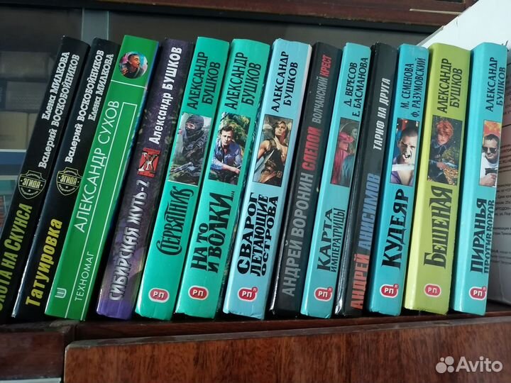 Александр Бушков. Книги