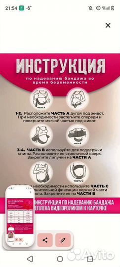 Бандаж для беременных и после родов