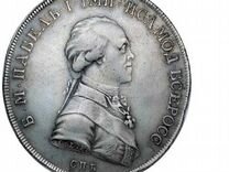 Монета Портретный рубль