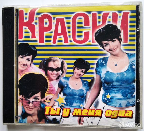 Аудио CD Стрелки Краски