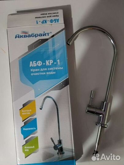 Кран для фильтра