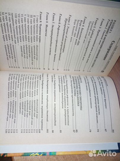 Новый справочник невропатолога. Дроздов 2007г,365с