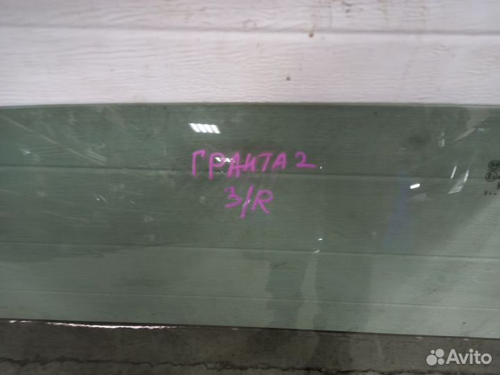 Стекло двери задней правой ваз (LADA) Granta I (20