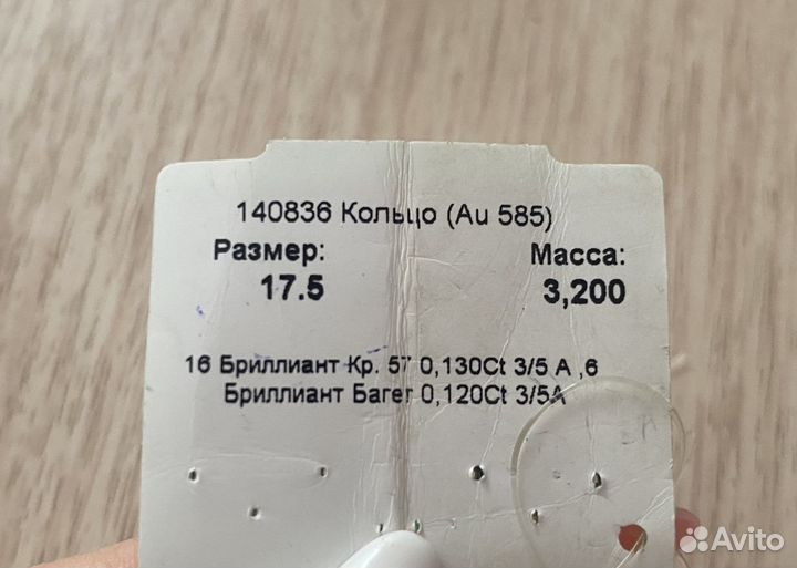 Золотое кольцо с бриллиантом