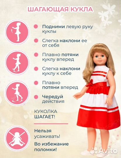 Шагающая кукла Снежана (новая, без коробки)