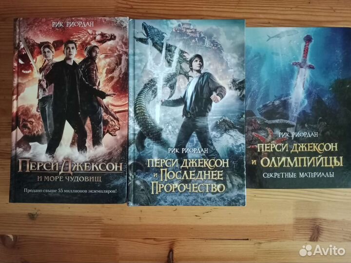 Книги перси Джексон