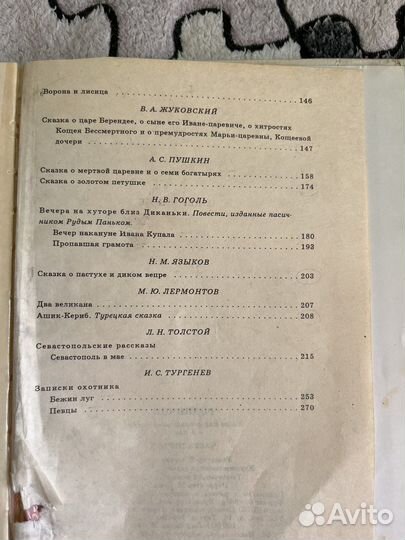 Книги детские