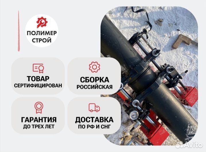 Стыковой сварочный аппарат