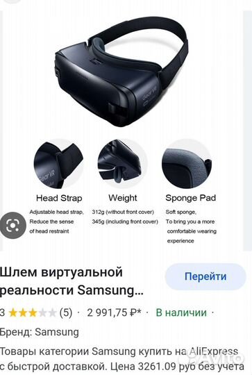 VR очки Samsung s7