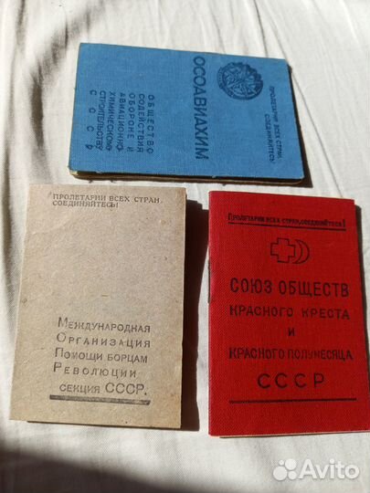 Чистый Профсоюзный билет СССР 1983