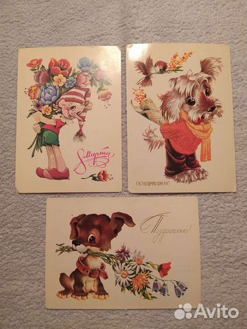 Открытки советские СССР