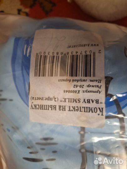 Осень-зима Комплект на выписку с роддома