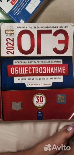 Учебники ОГЭ математика, обществознание, биология