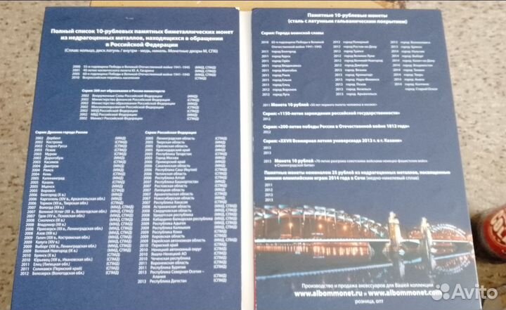 Коллекционирование.альбом-планшет