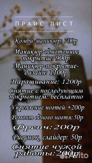 Комбинированный маникюр