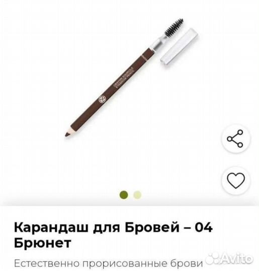 Тушь для Ресниц.Карандаш.Пена.Крема.Ив Роше