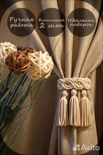 Подхваты для штор в технике макраме