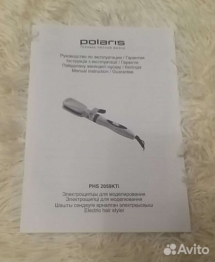 Мультистайлер 3 в 1