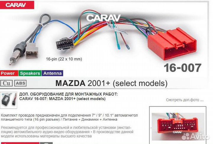 Магнитола Mazda Demio 2007-2014 2/32гб