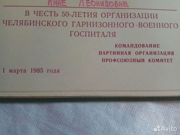 Памятная медаль