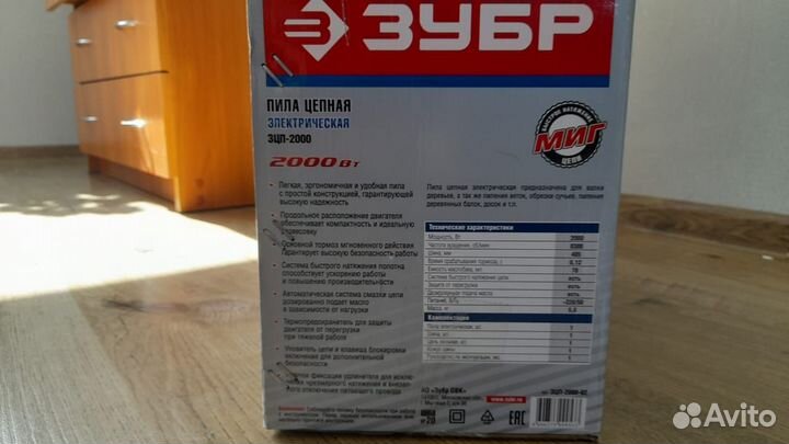 Продам пилу