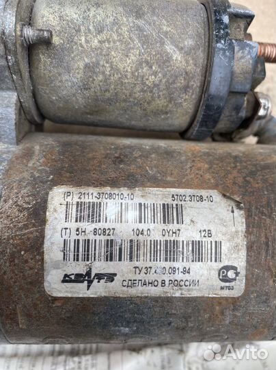 Стартер Приора, 2110-12,2114-15