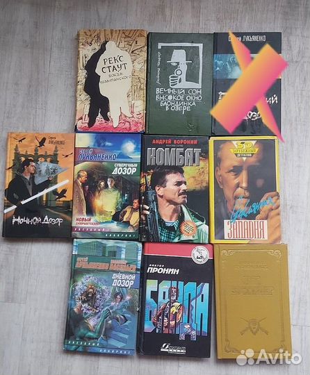 Книги авторов: А. Маринина, Р.Сильверберг и др