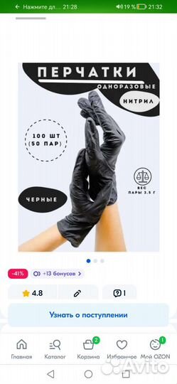 Перчатки нитриловые