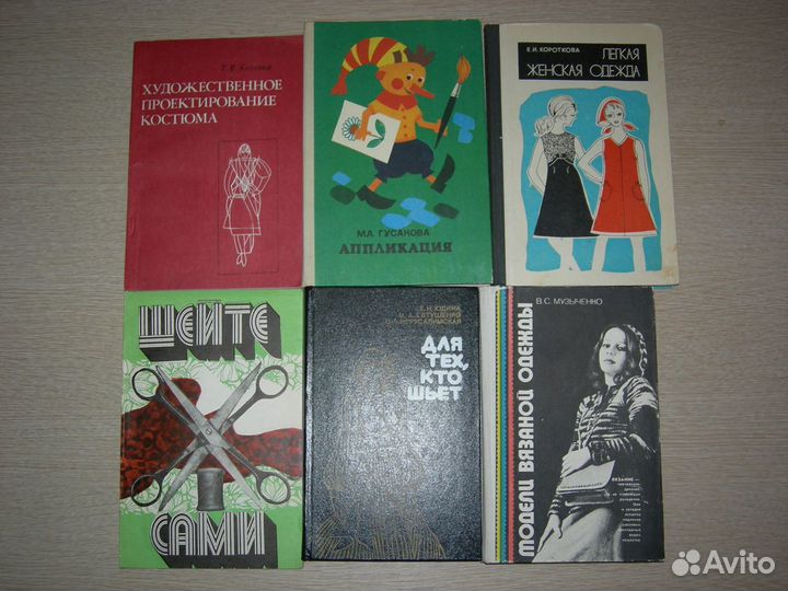 Вязание,шитье,вышивка, выкройки, книги, журналы