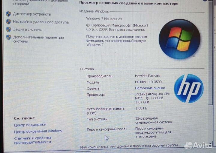 Нетбук hp mini