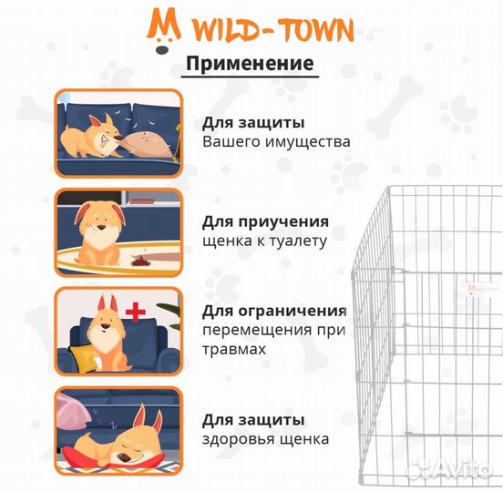 Прокат. Бесплатная доставка. Вольер для животных