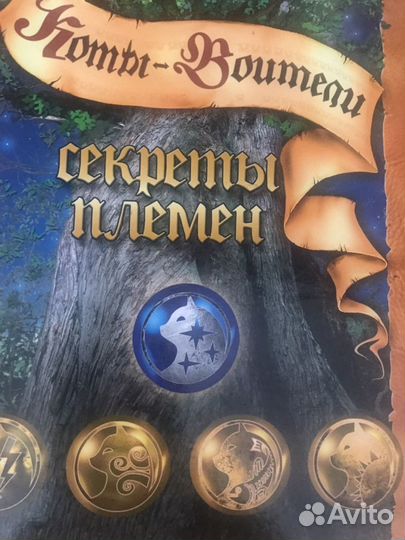 Эрин Хантер Цикл книг Коты Воители