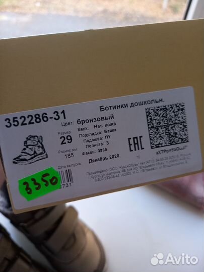 Ботинки котофей