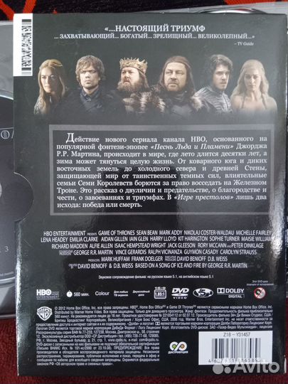 DVD-диски. Коллекция: Игра Престолов