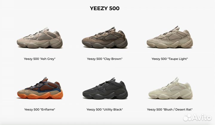 Adidas Yeezy Boost 500 кроссовки