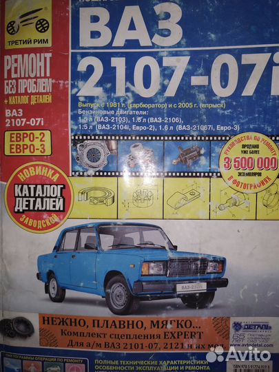 Продам книги по обслуживанию и ремонту автомобилей