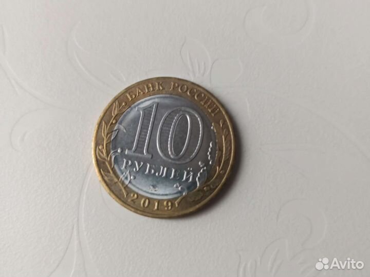 Монета 10р