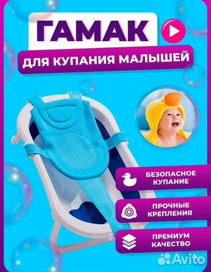 Гамак для купания